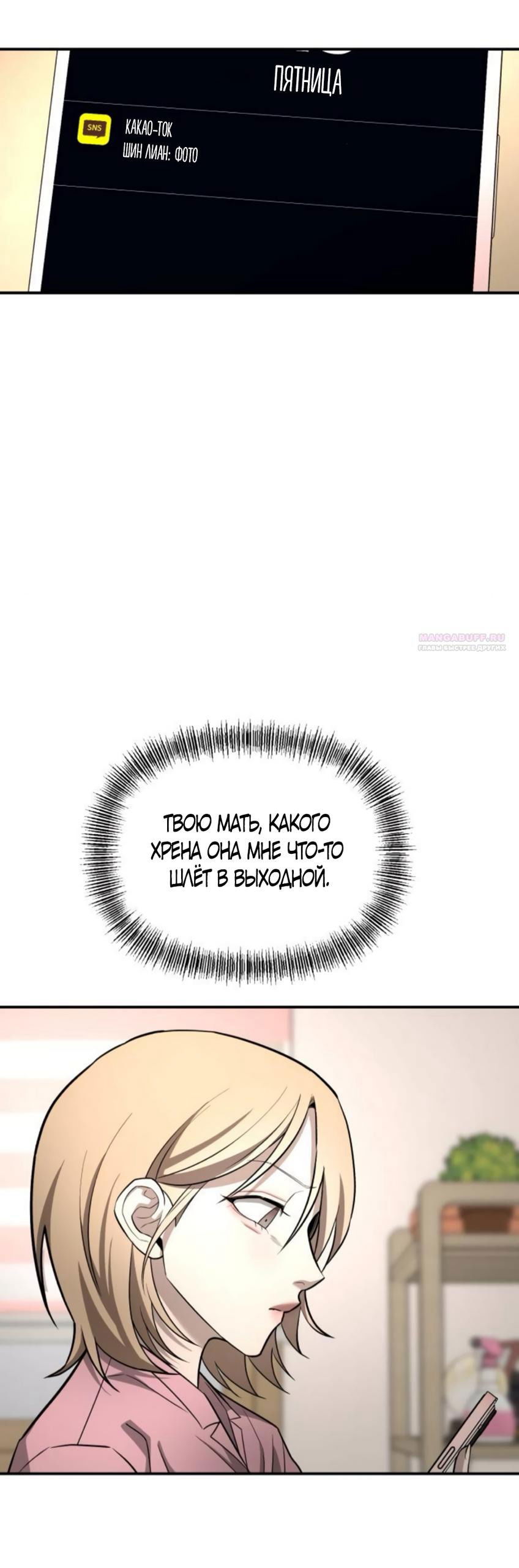 Манга Моя страсть не преступление - Глава 26 Страница 62