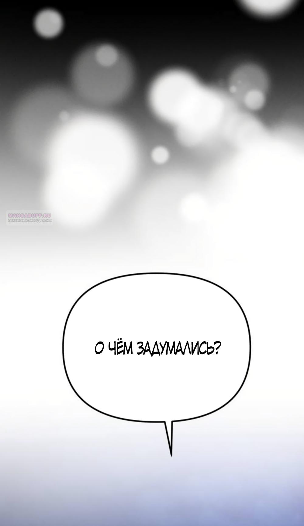 Манга Моя страсть не преступление - Глава 26 Страница 18