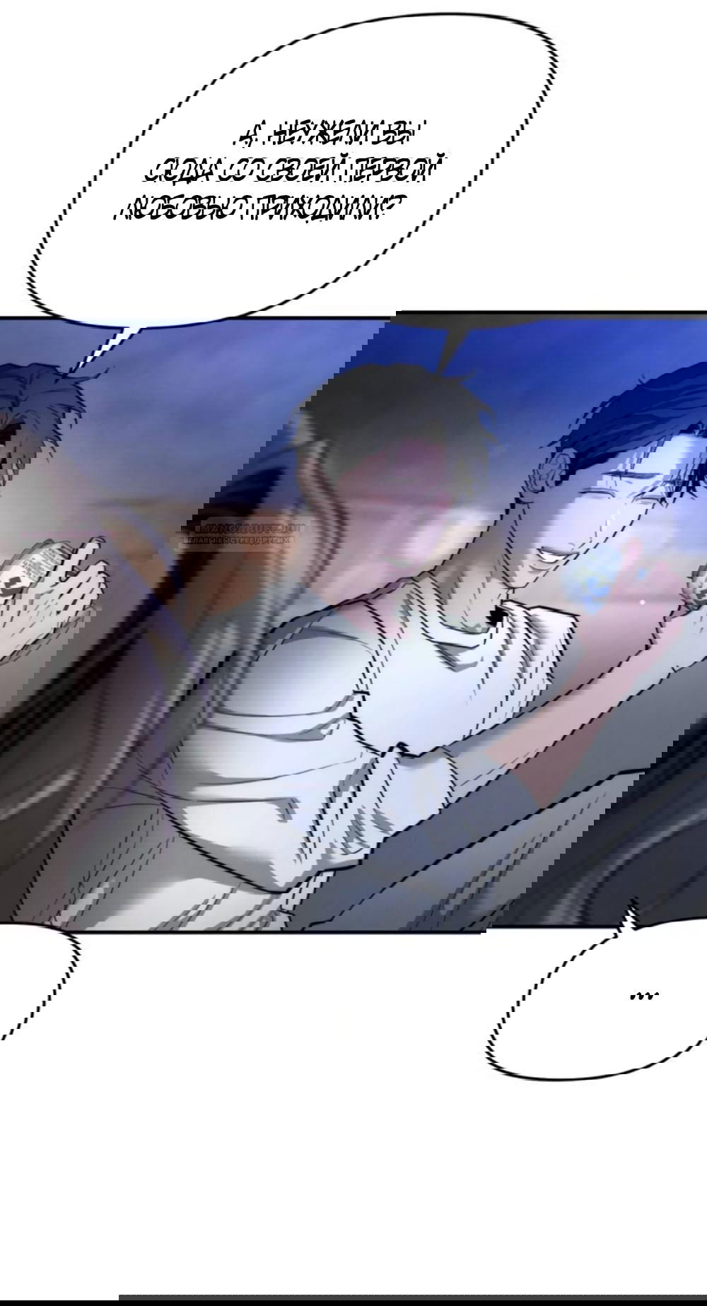 Манга Моя страсть не преступление - Глава 26 Страница 26