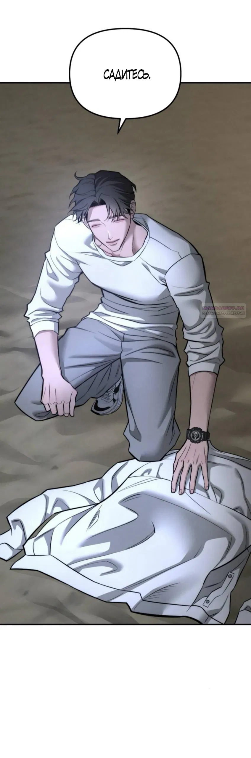 Манга Моя страсть не преступление - Глава 26 Страница 10