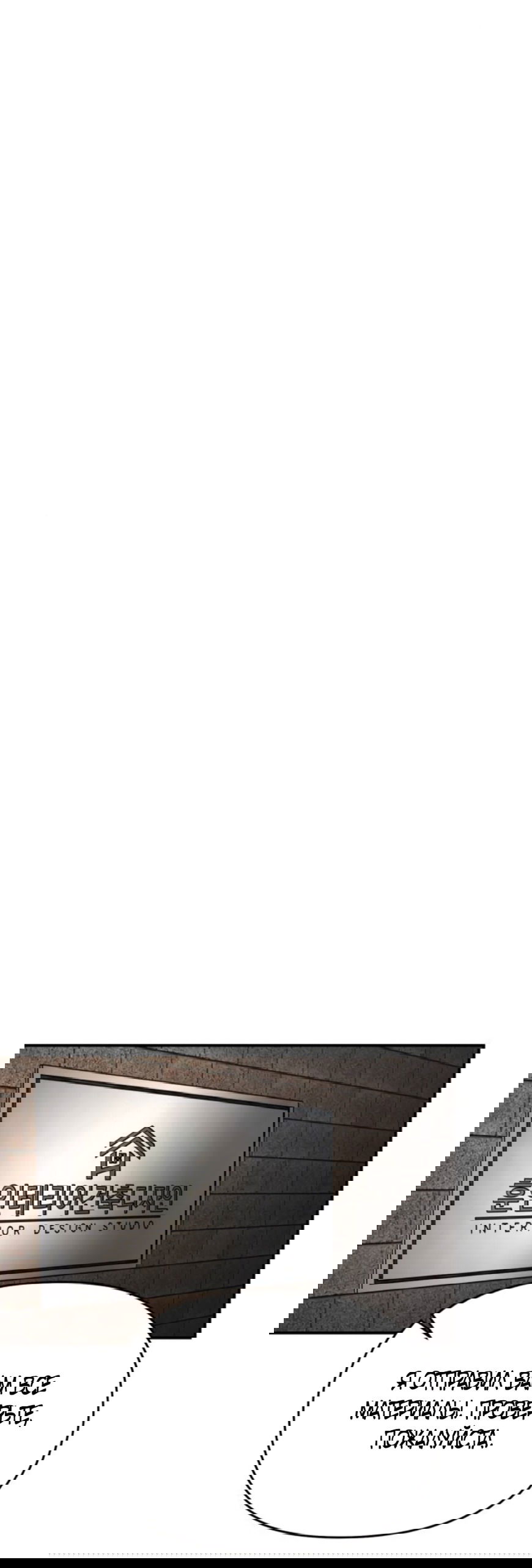 Манга Моя страсть не преступление - Глава 26 Страница 53