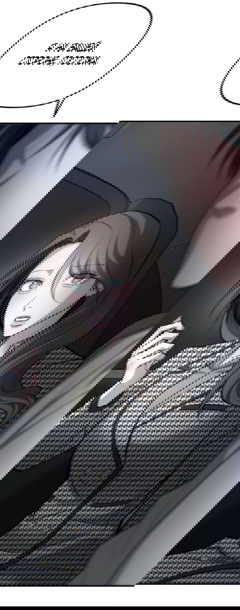 Манга Моя страсть не преступление - Глава 26 Страница 52