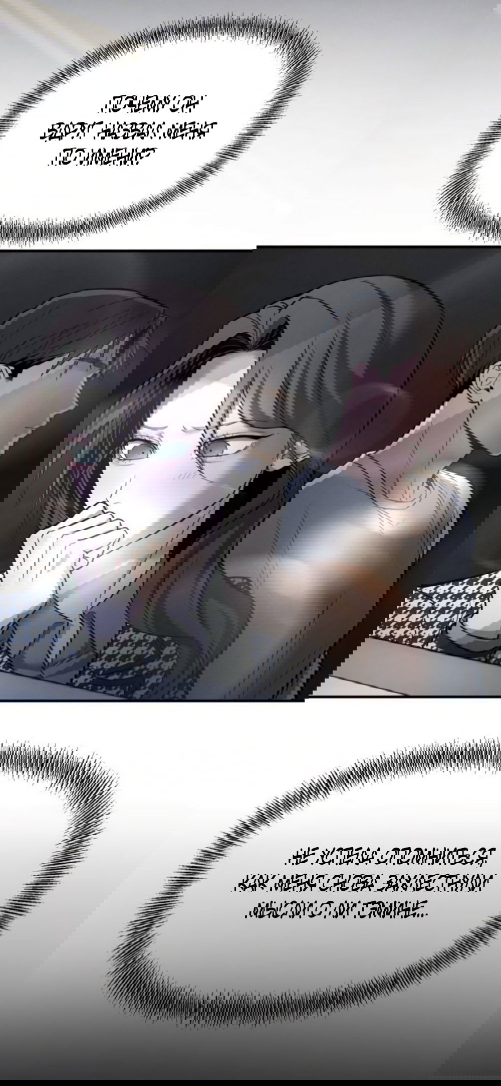 Манга Моя страсть не преступление - Глава 26 Страница 47