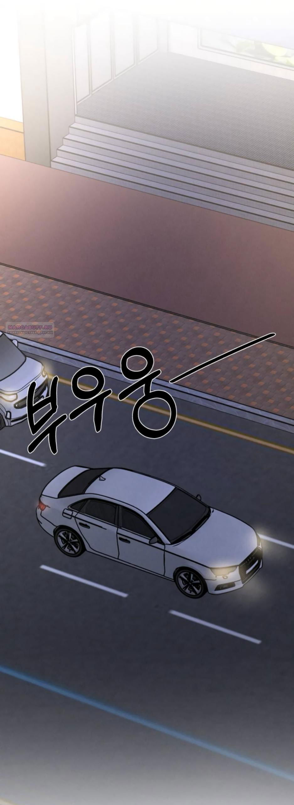 Манга Моя страсть не преступление - Глава 26 Страница 46