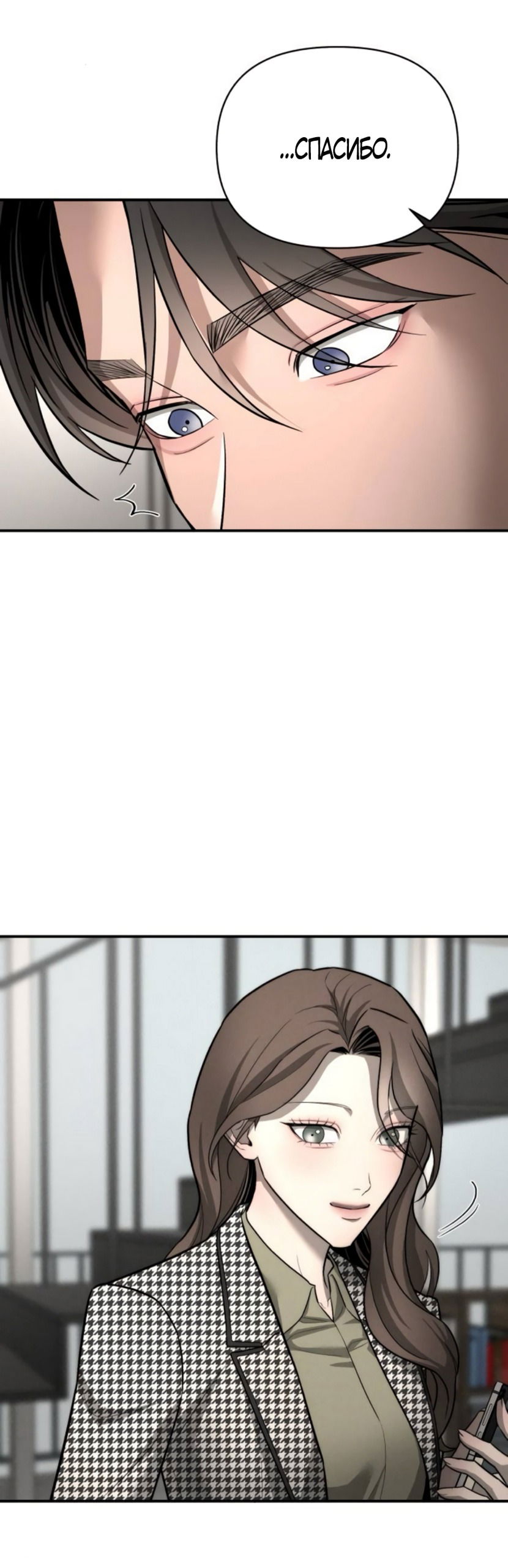 Манга Моя страсть не преступление - Глава 26 Страница 57