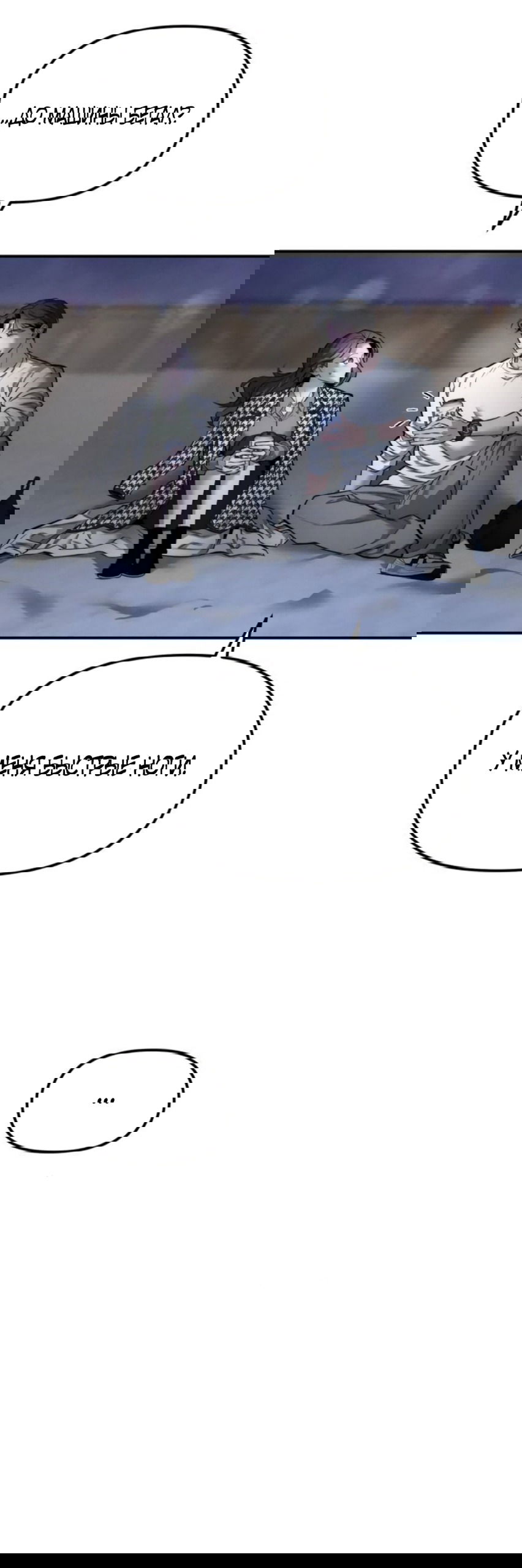 Манга Моя страсть не преступление - Глава 26 Страница 20