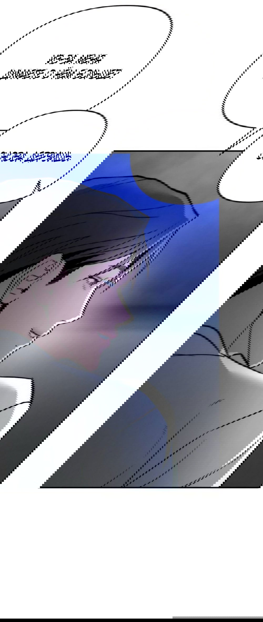 Манга Моя страсть не преступление - Глава 26 Страница 27