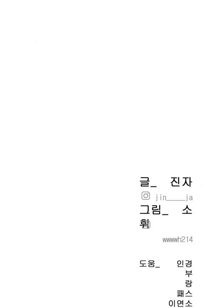 Манга Моя страсть не преступление - Глава 29 Страница 64