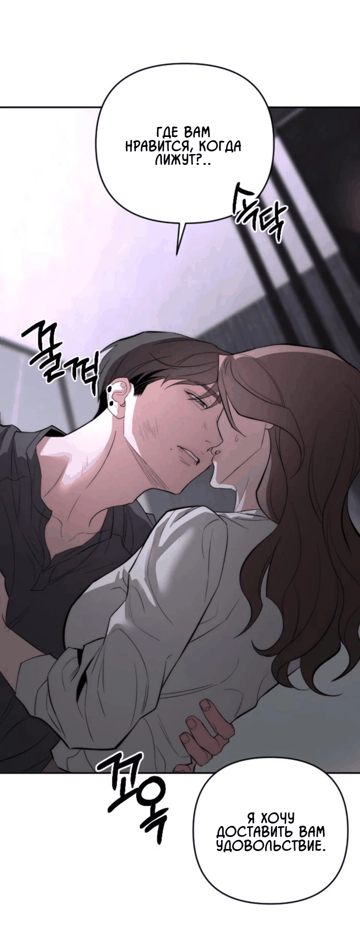 Манга Моя страсть не преступление - Глава 29 Страница 47