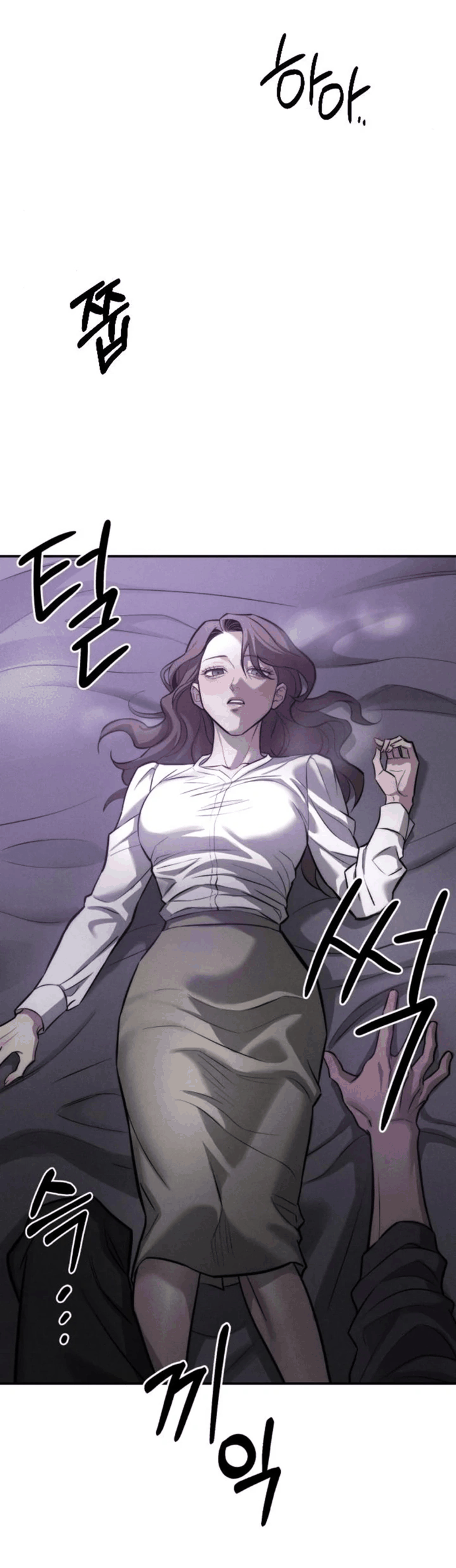 Манга Моя страсть не преступление - Глава 29 Страница 26