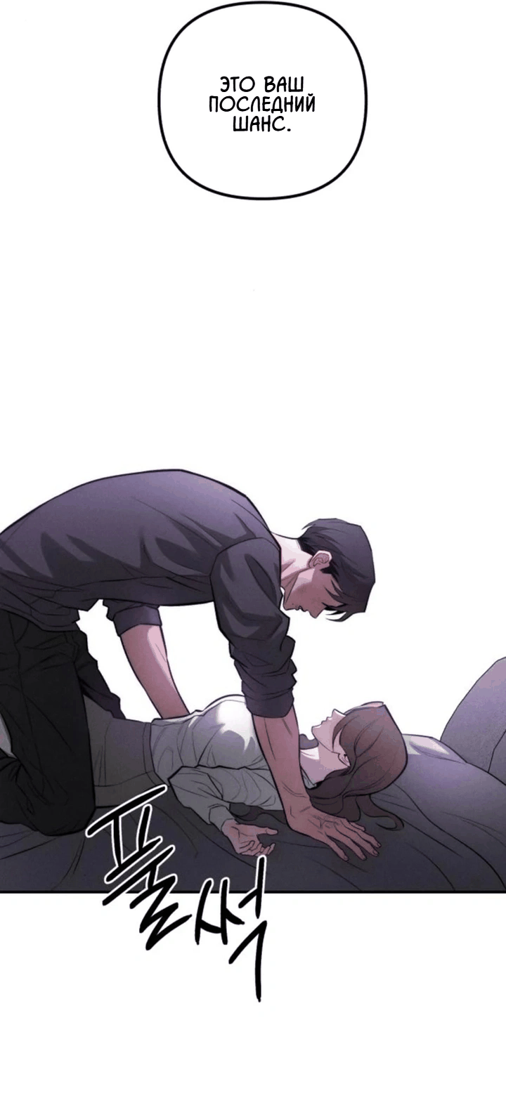 Манга Моя страсть не преступление - Глава 29 Страница 29