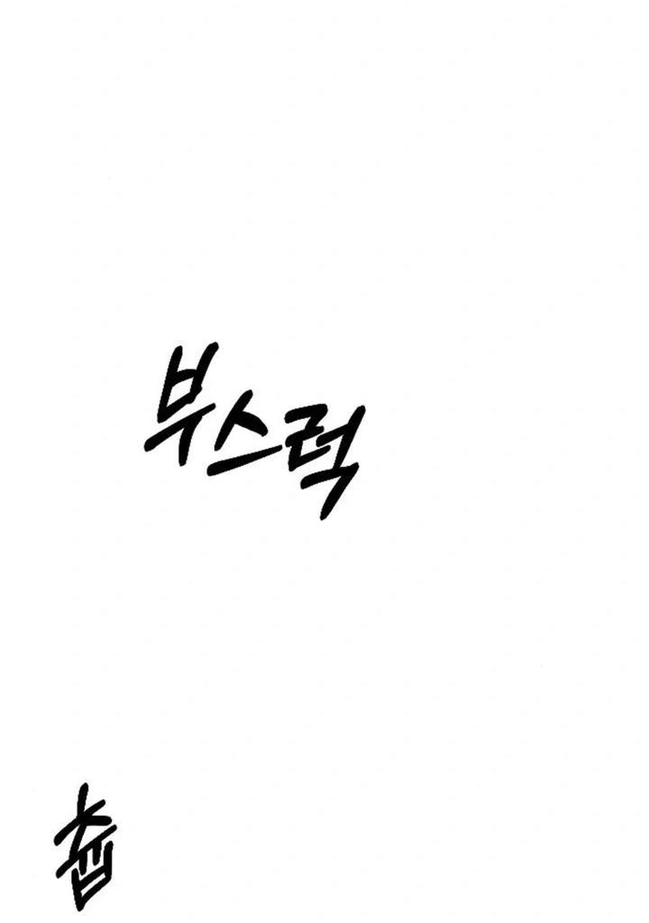 Манга Моя страсть не преступление - Глава 29 Страница 19