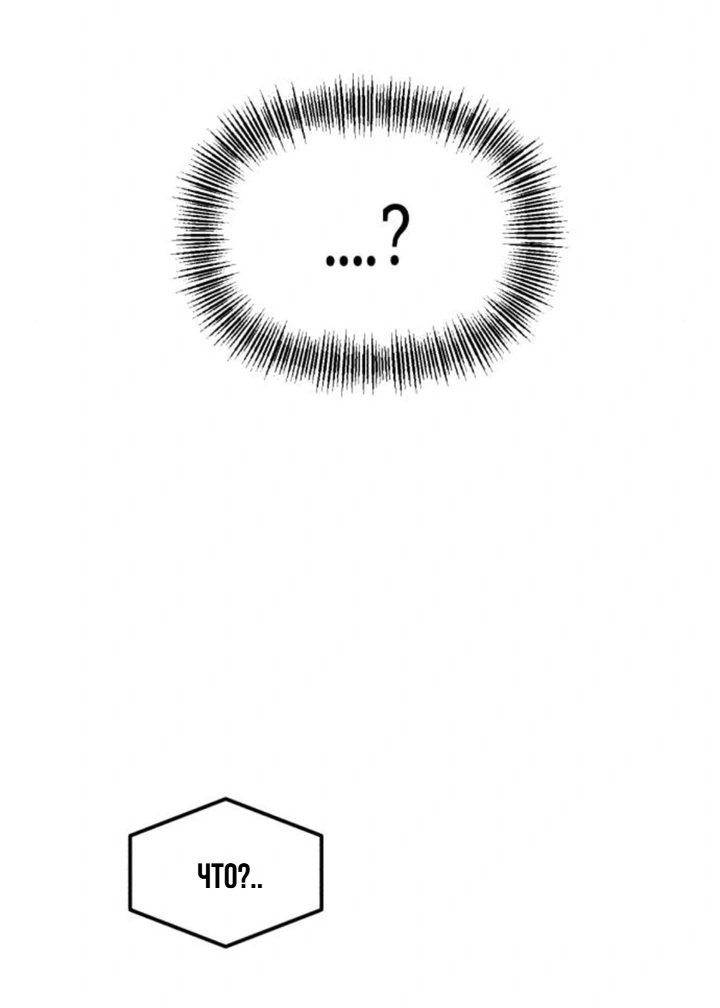 Манга Моя страсть не преступление - Глава 28 Страница 8