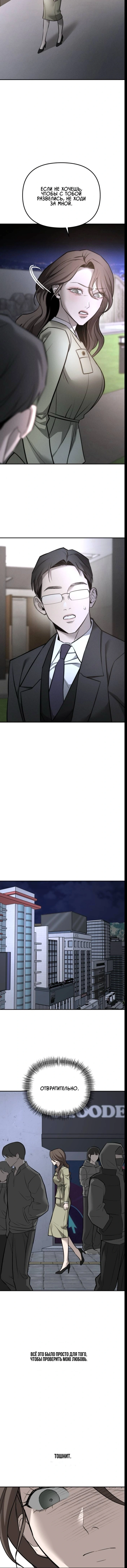 Манга Моя страсть не преступление - Глава 28 Страница 51