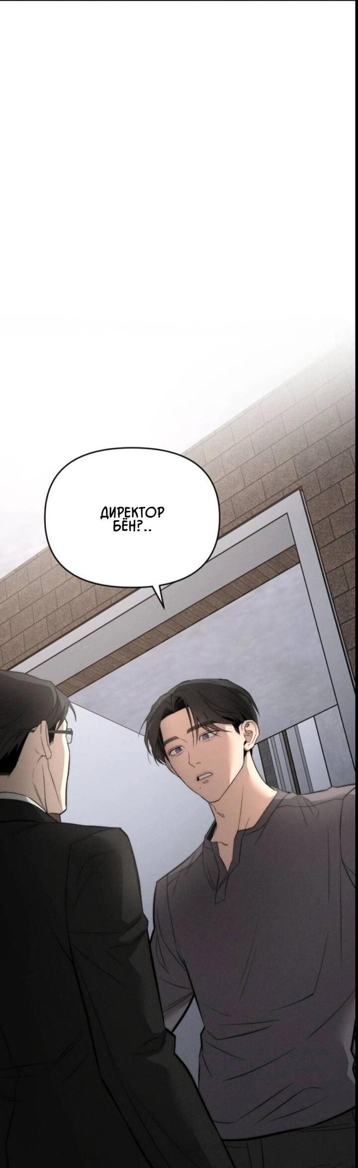 Манга Моя страсть не преступление - Глава 28 Страница 26