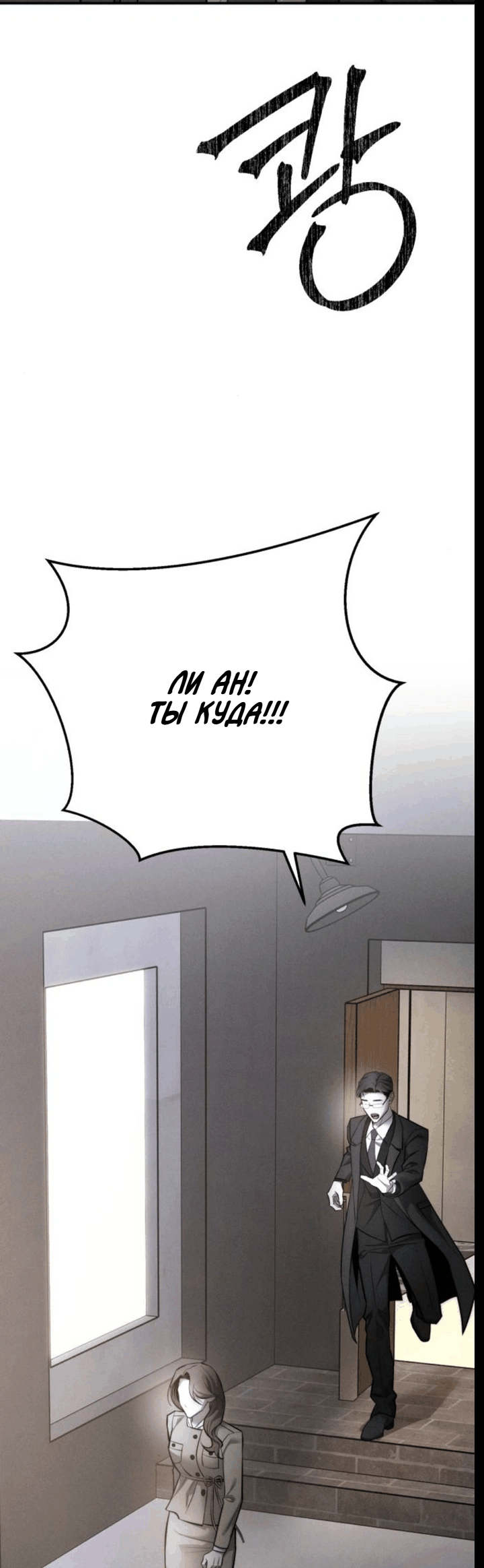 Манга Моя страсть не преступление - Глава 28 Страница 50
