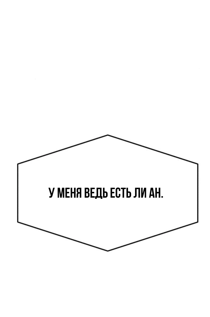 Манга Моя страсть не преступление - Глава 28 Страница 13