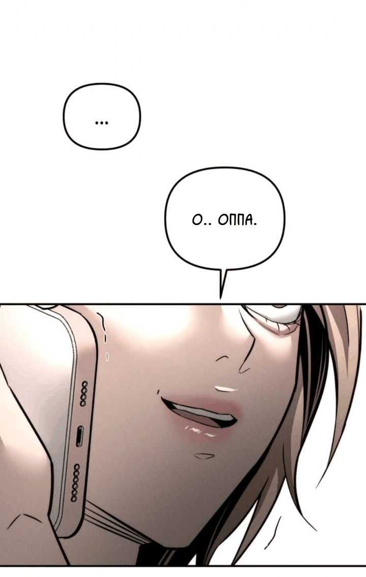 Манга Моя страсть не преступление - Глава 28 Страница 15