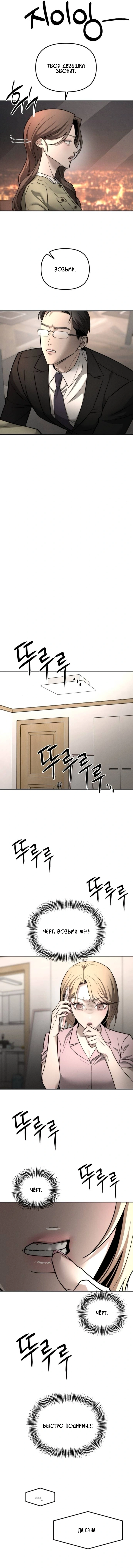 Манга Моя страсть не преступление - Глава 28 Страница 5