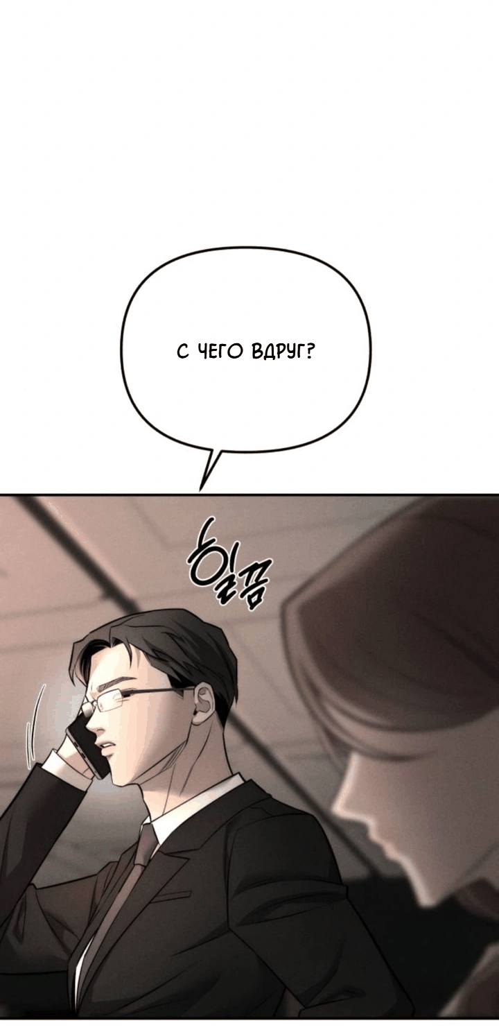 Манга Моя страсть не преступление - Глава 28 Страница 10