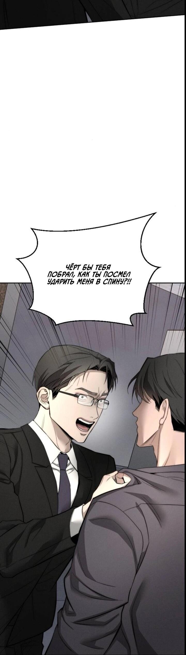 Манга Моя страсть не преступление - Глава 28 Страница 27