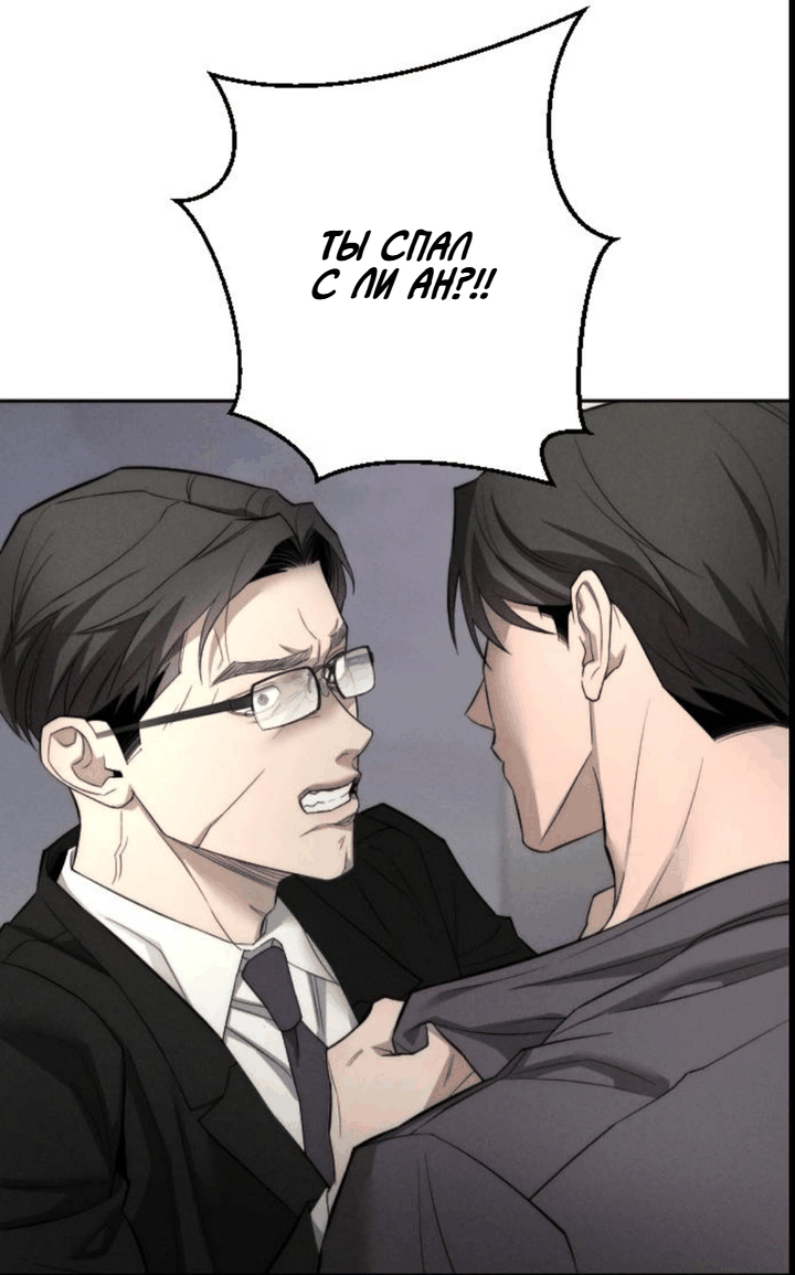 Манга Моя страсть не преступление - Глава 28 Страница 29