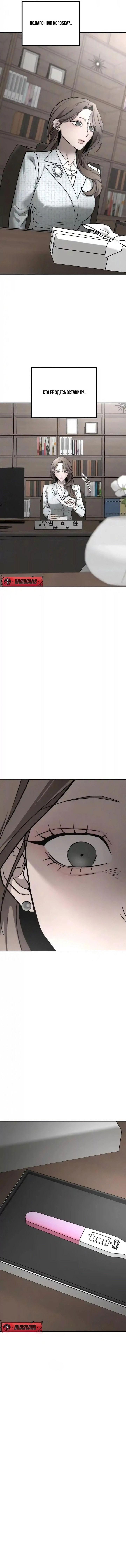 Манга Моя страсть не преступление - Глава 31 Страница 72