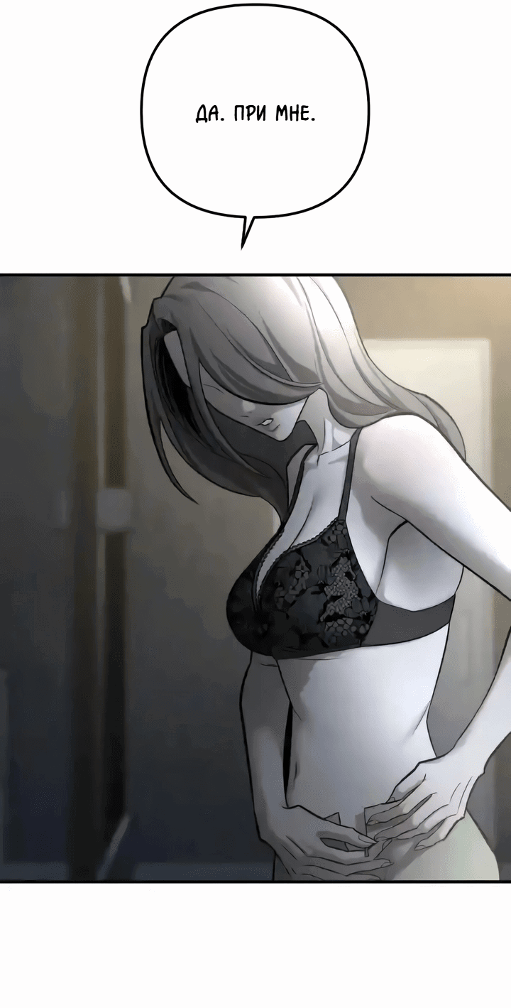 Манга Моя страсть не преступление - Глава 31 Страница 20