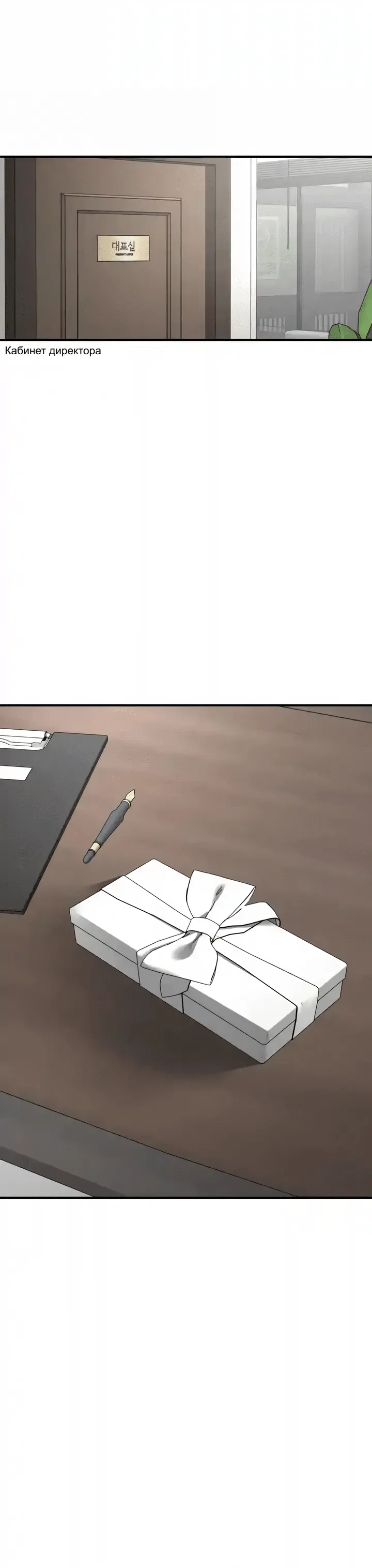 Манга Моя страсть не преступление - Глава 31 Страница 71