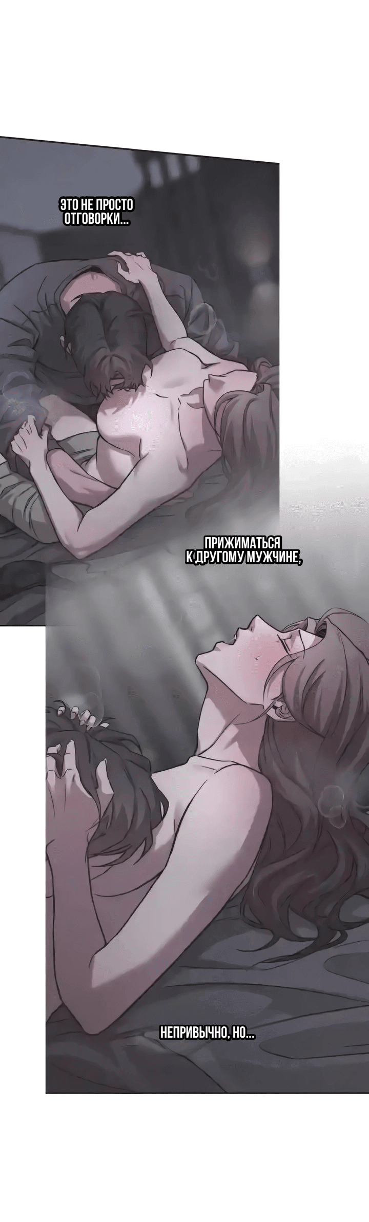 Манга Моя страсть не преступление - Глава 31 Страница 10