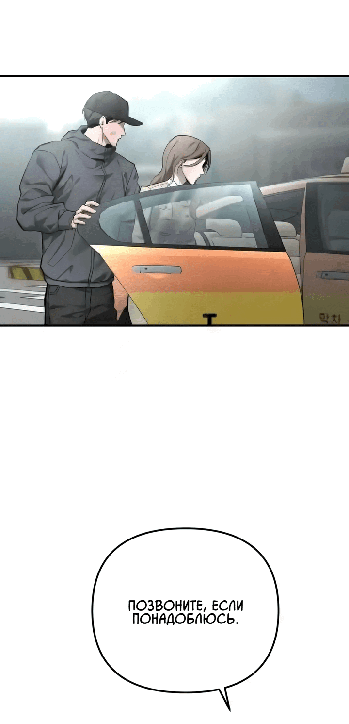 Манга Моя страсть не преступление - Глава 31 Страница 45