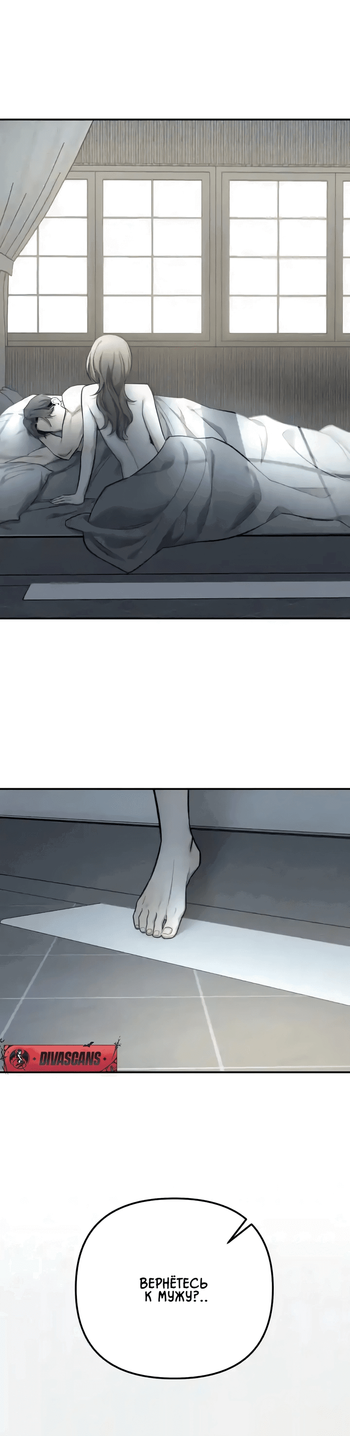 Манга Моя страсть не преступление - Глава 31 Страница 4