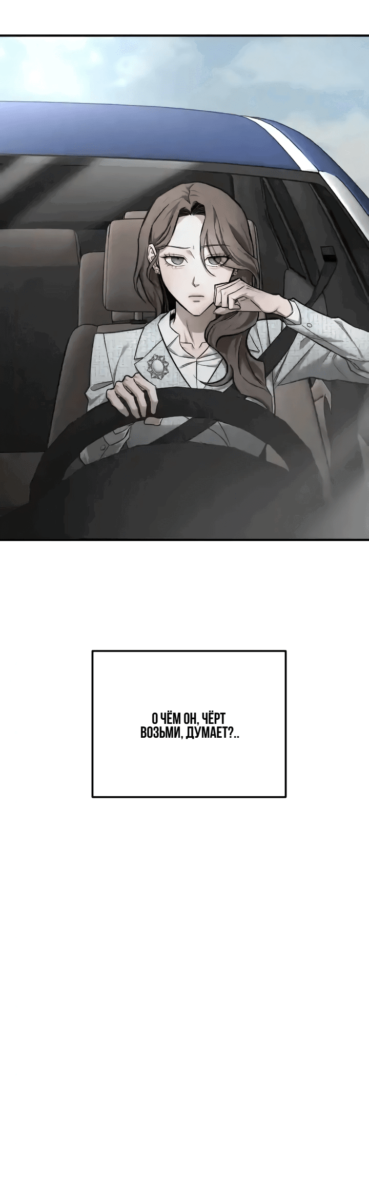 Манга Моя страсть не преступление - Глава 31 Страница 64