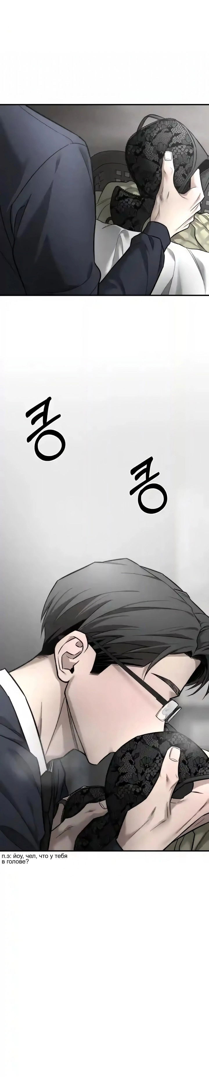 Манга Моя страсть не преступление - Глава 31 Страница 66