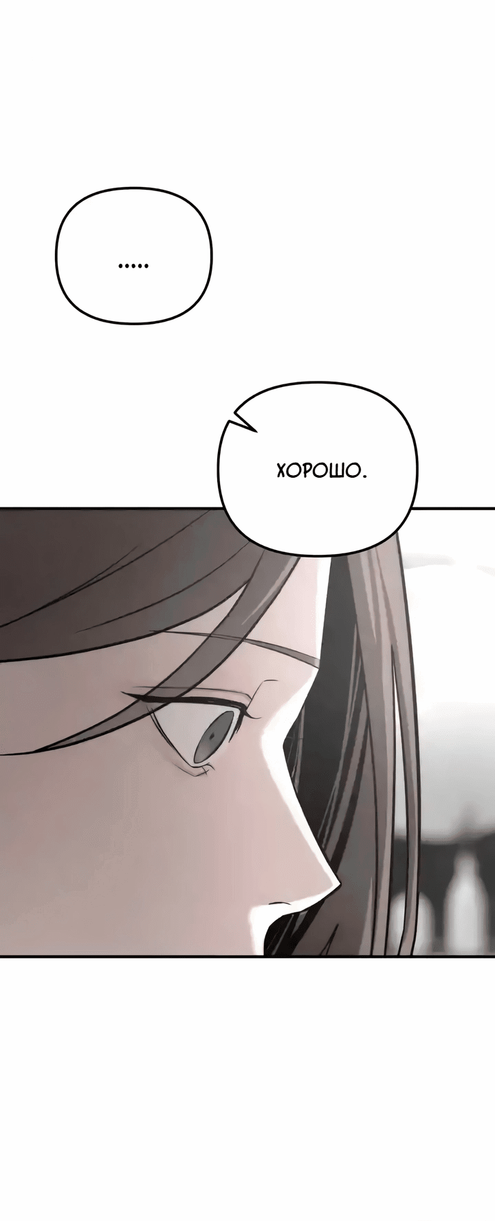 Манга Моя страсть не преступление - Глава 31 Страница 59