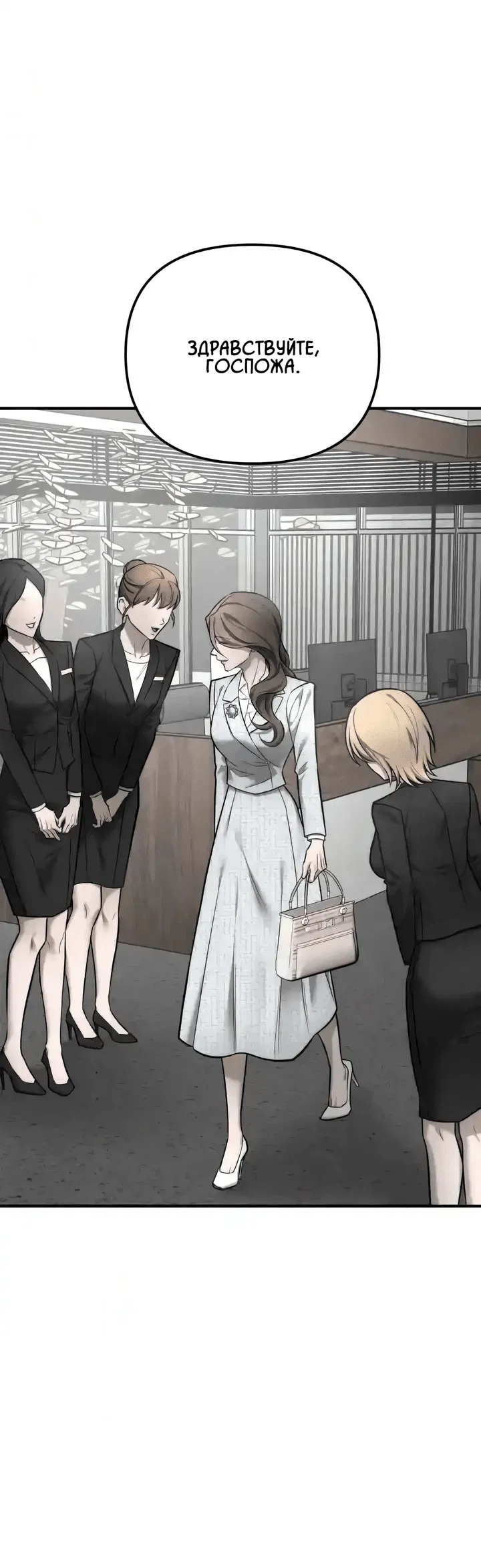 Манга Моя страсть не преступление - Глава 31 Страница 68