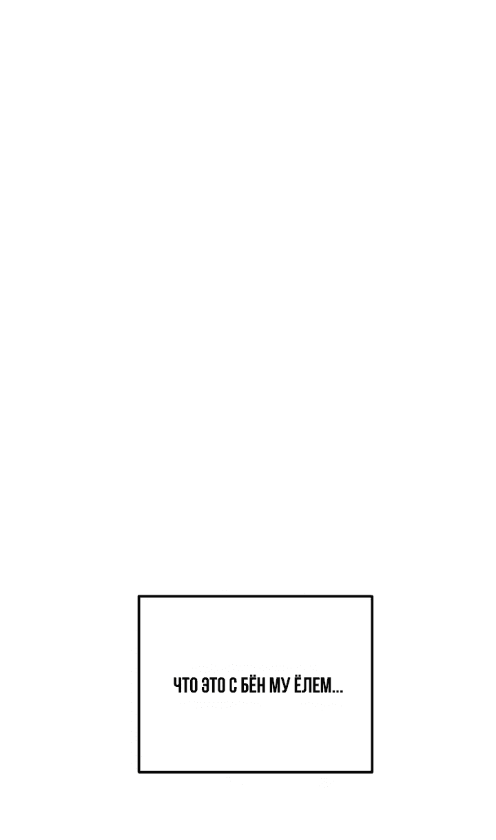 Манга Моя страсть не преступление - Глава 31 Страница 63