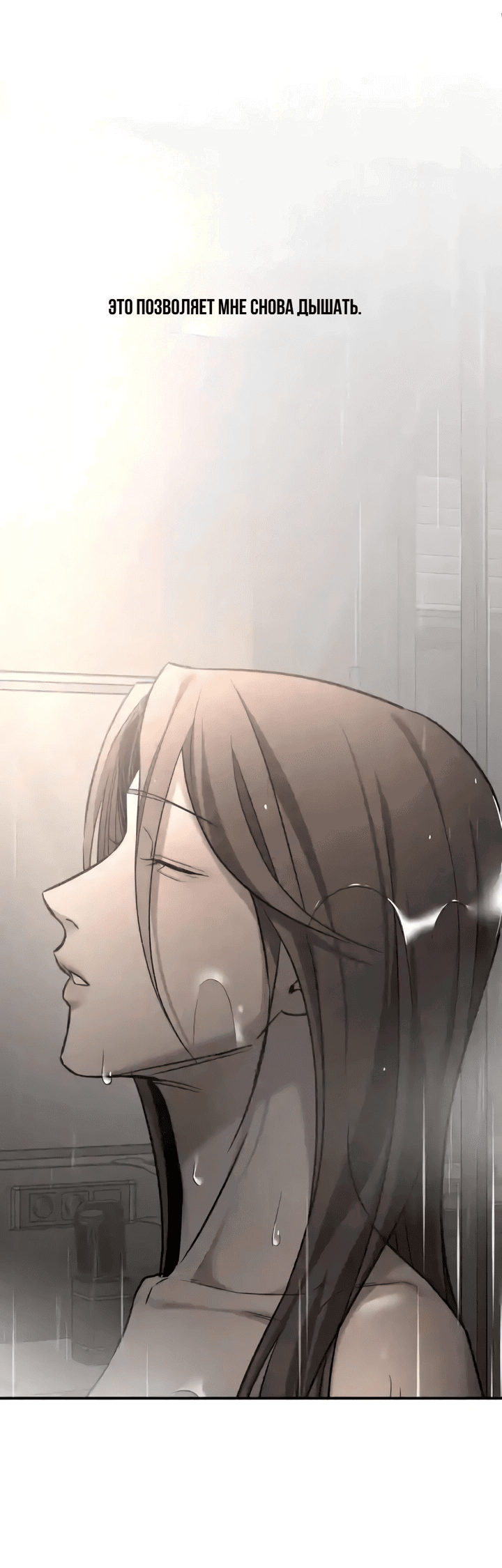 Манга Моя страсть не преступление - Глава 31 Страница 12