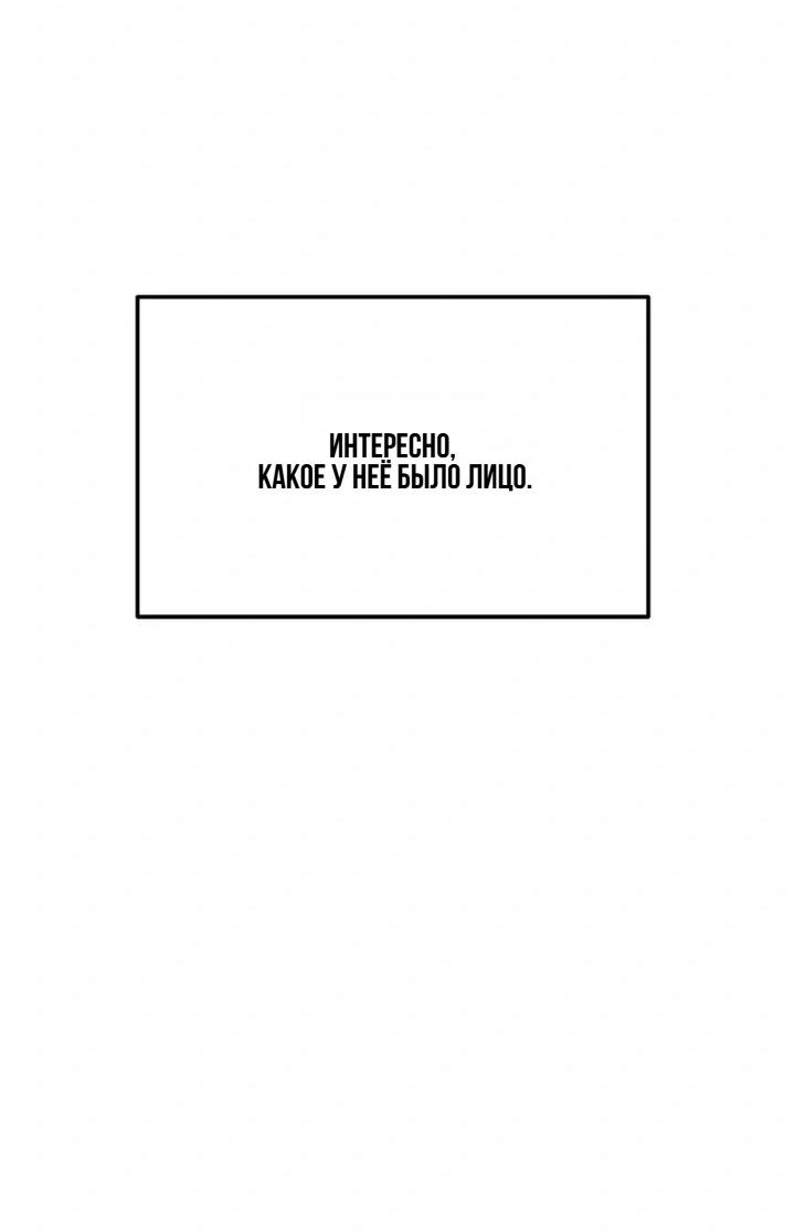 Манга Моя страсть не преступление - Глава 32 Страница 12