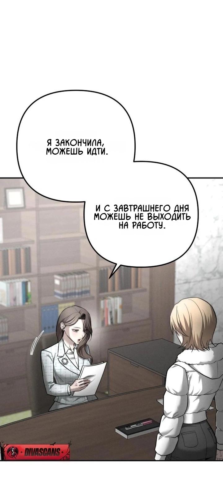 Манга Моя страсть не преступление - Глава 32 Страница 49