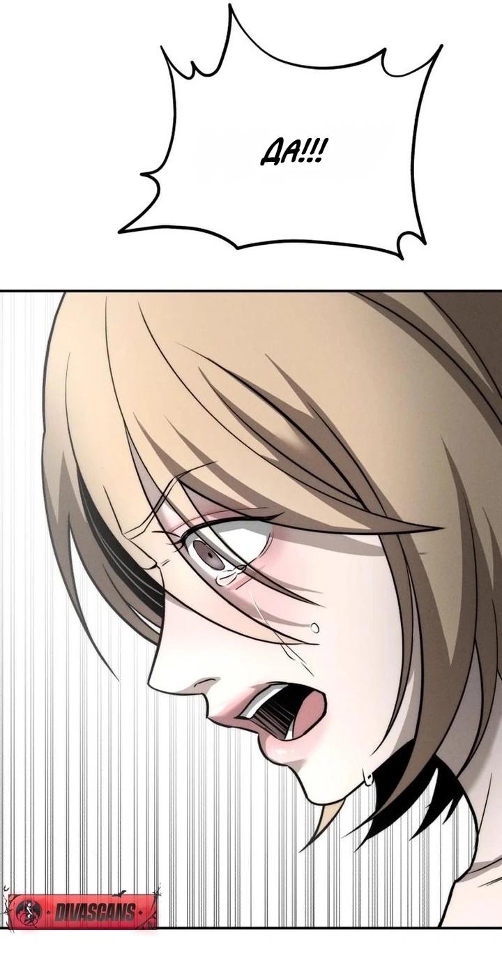 Манга Моя страсть не преступление - Глава 32 Страница 83