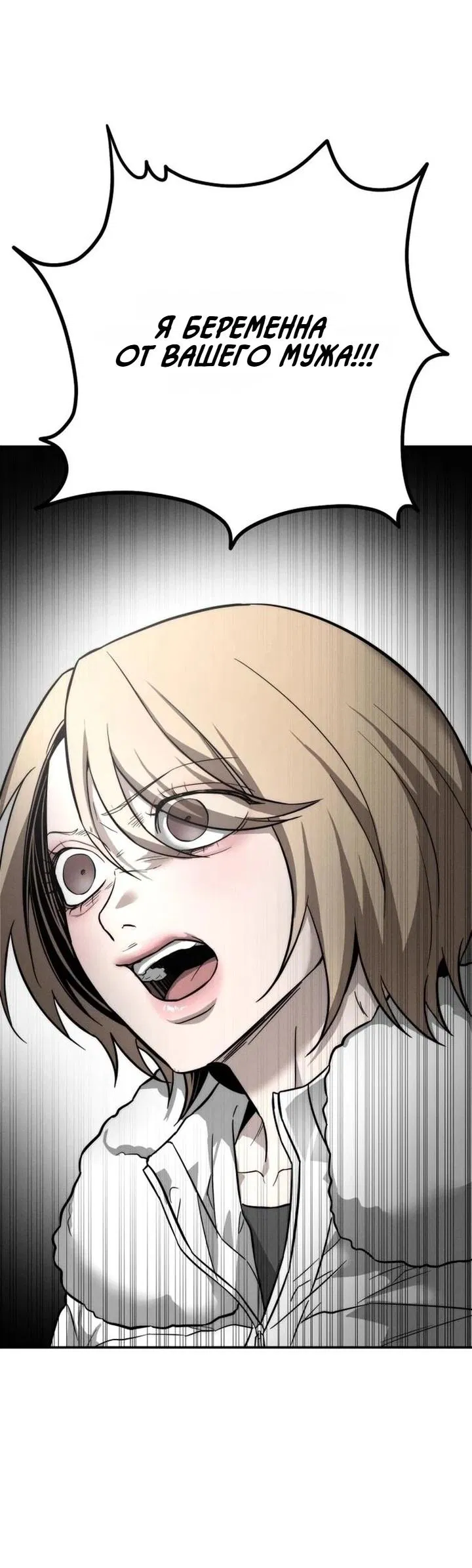 Манга Моя страсть не преступление - Глава 32 Страница 43