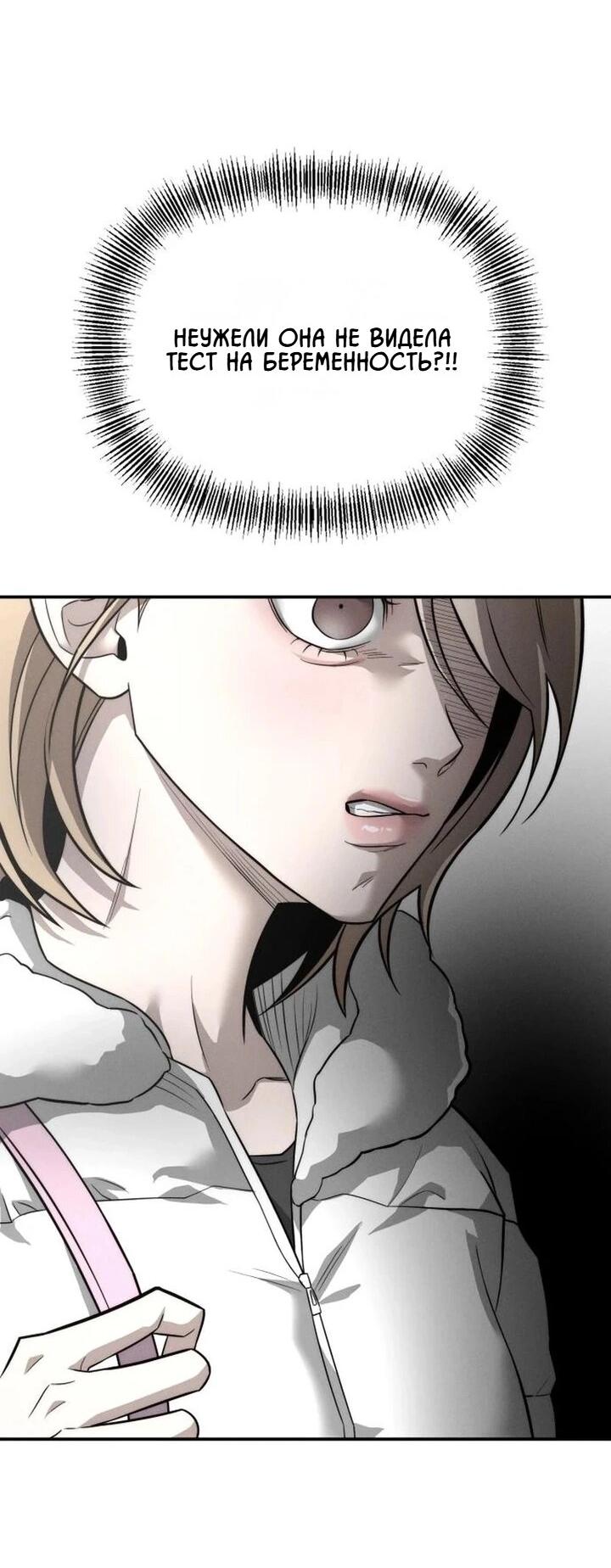 Манга Моя страсть не преступление - Глава 32 Страница 21