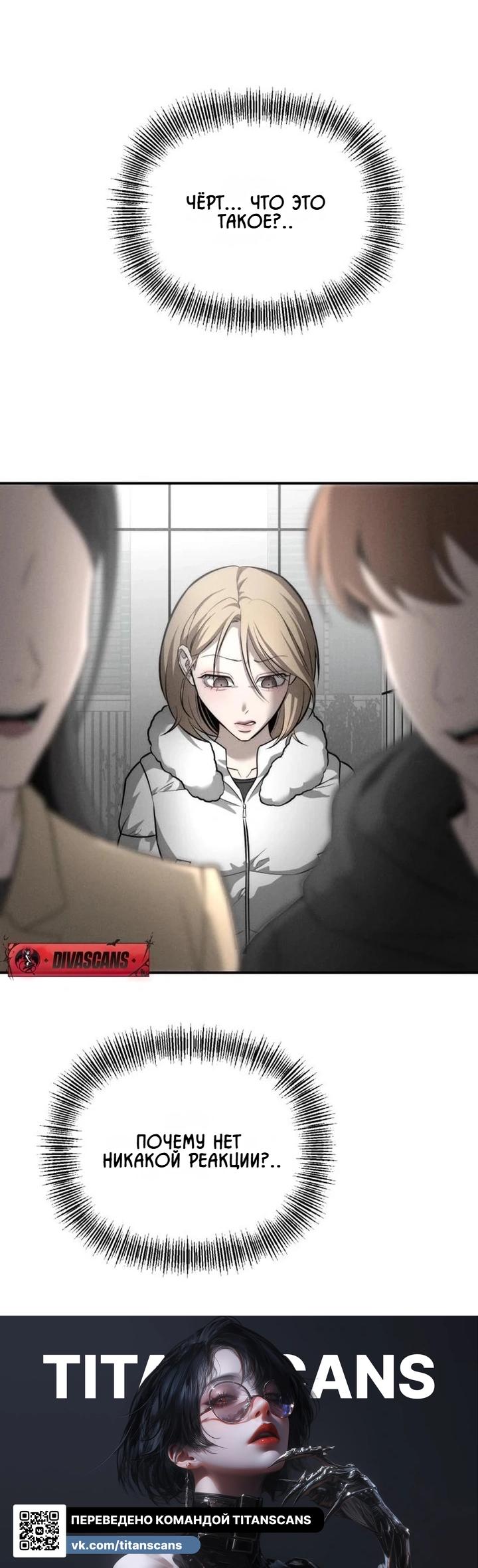 Манга Моя страсть не преступление - Глава 32 Страница 18