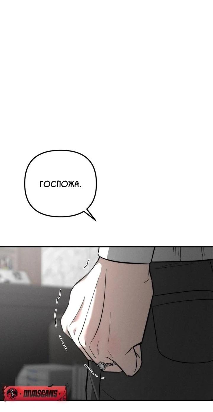 Манга Моя страсть не преступление - Глава 32 Страница 41