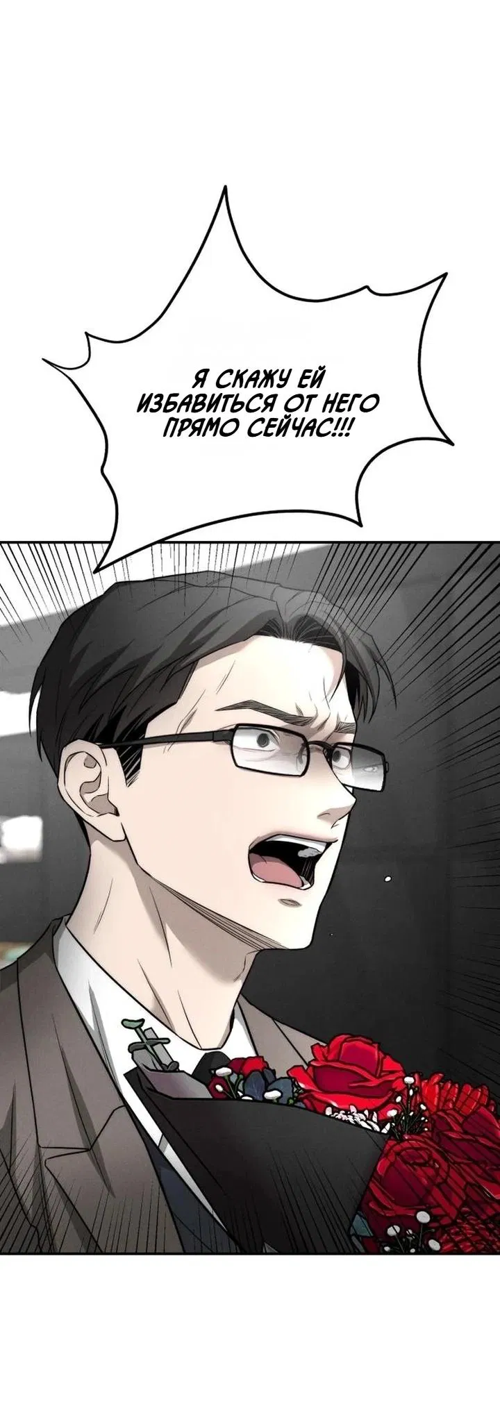 Манга Моя страсть не преступление - Глава 32 Страница 66