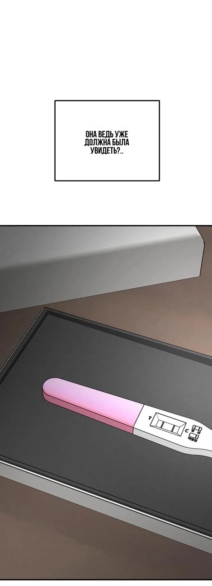 Манга Моя страсть не преступление - Глава 32 Страница 11