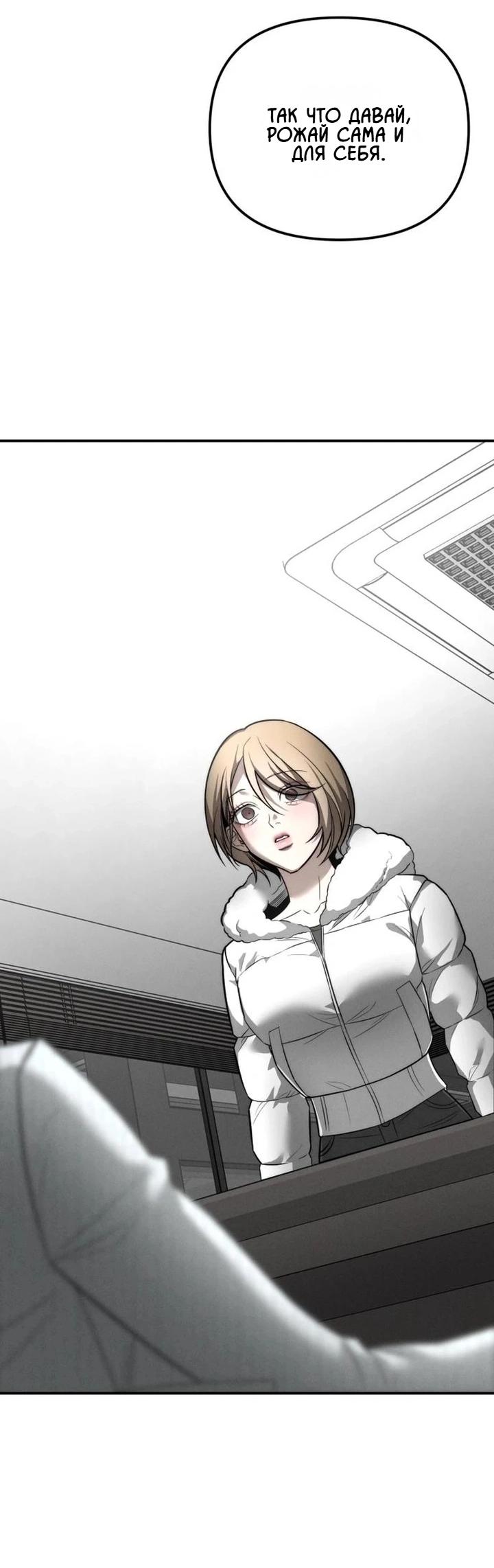 Манга Моя страсть не преступление - Глава 32 Страница 47