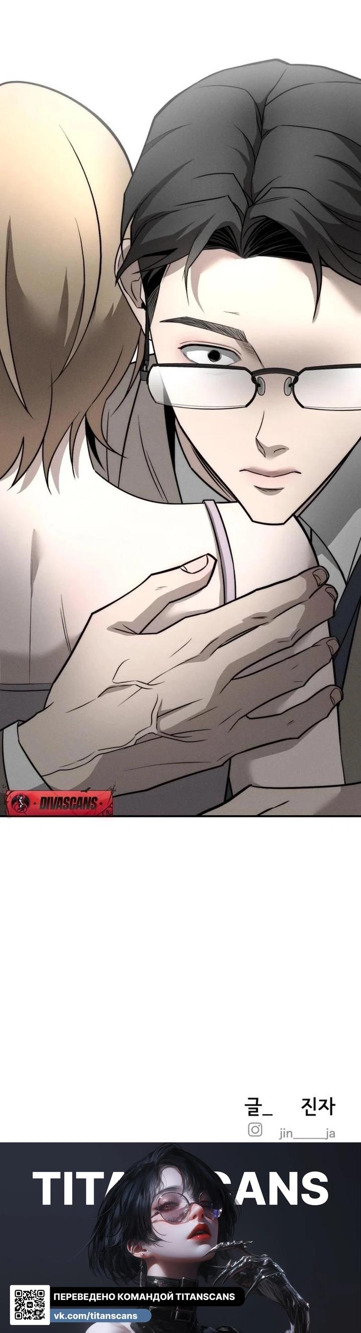 Манга Моя страсть не преступление - Глава 32 Страница 88