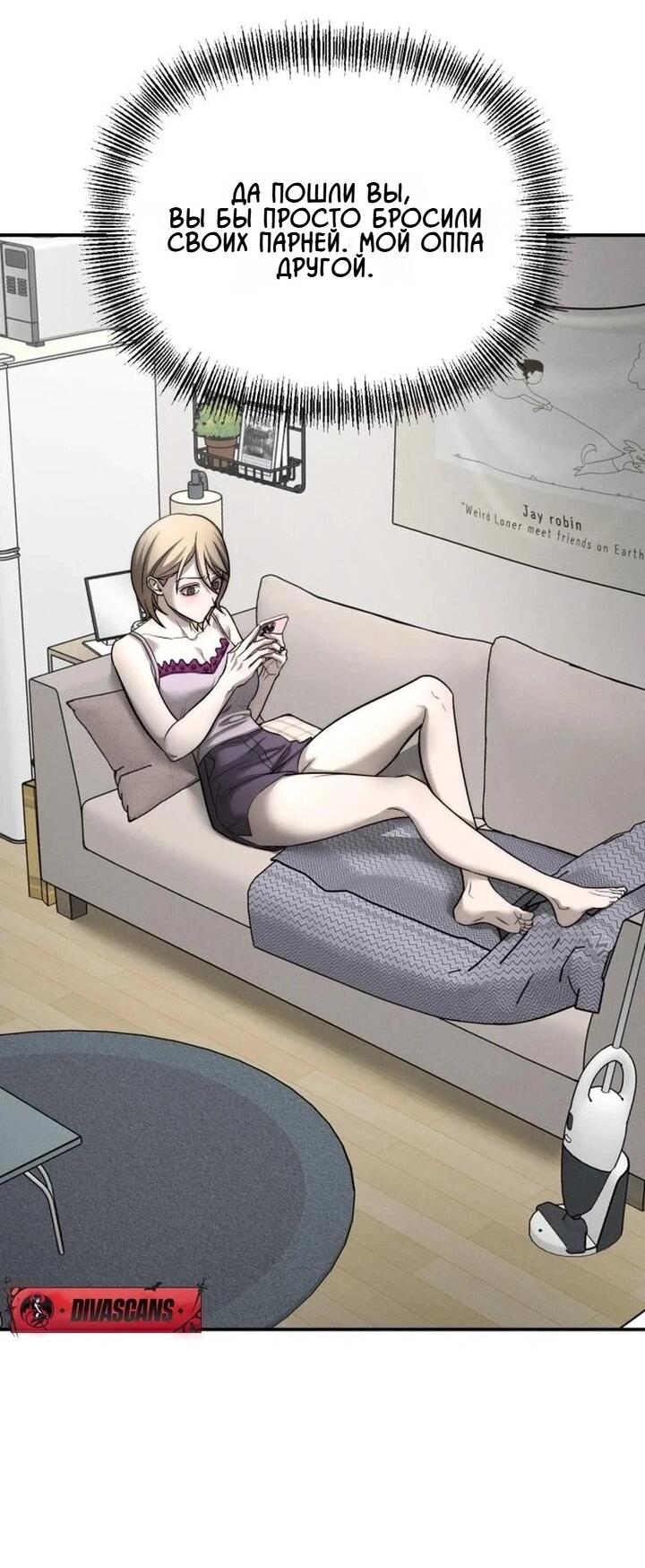 Манга Моя страсть не преступление - Глава 32 Страница 72